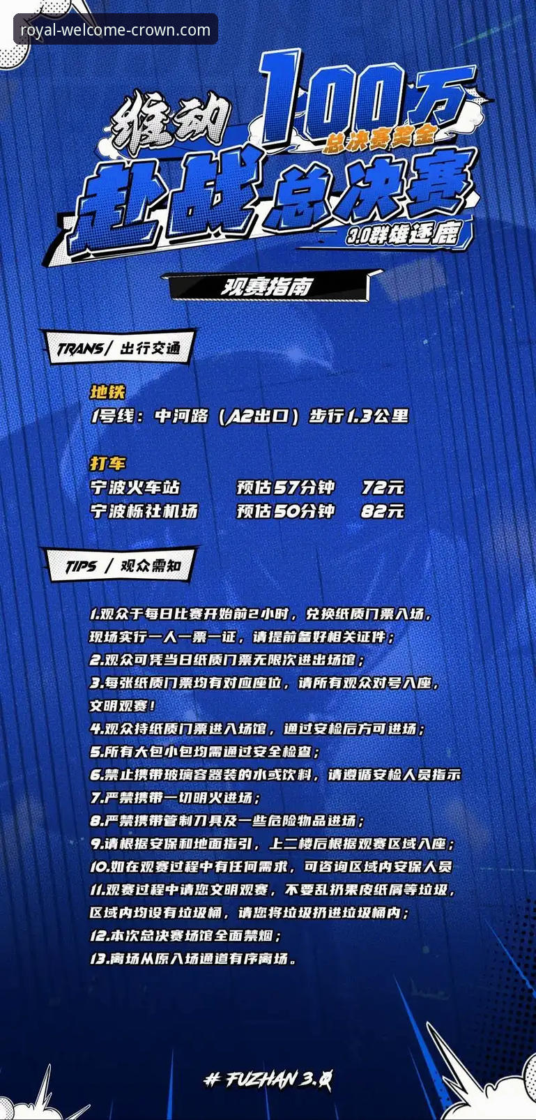 从一场青春对决，看皇冠官网App的流畅观赛实用指南