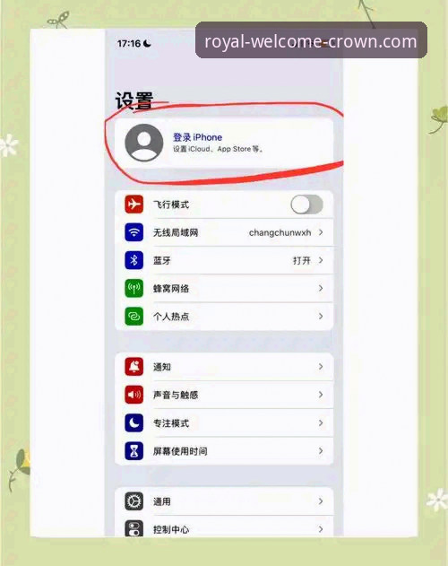 皇冠iOS版下载安装完整操作教程：从注册到登录全流程解析
