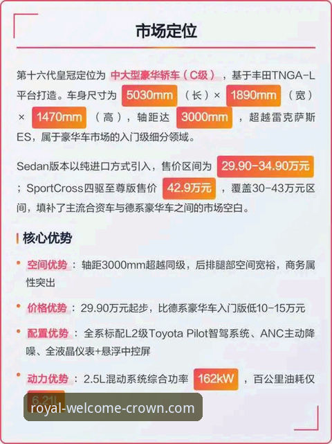 皇冠官方网站服务 皇冠登陆平台深度评测:从服务细节到竞品对比,揭开其竞争优势