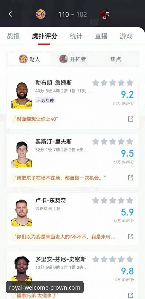 资深用户分享：在皇冠登陆平台沉浸式追踪NBA焦点战的实战经验