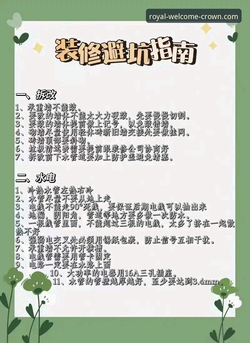 皇冠官网活动常见问题 皇冠官网活动常见问题实用指南——老用户手把手教你避坑